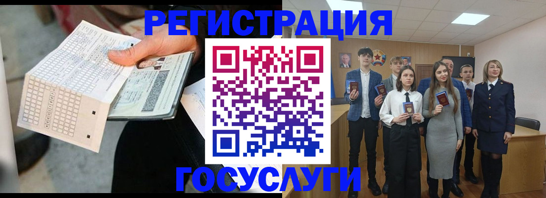 временная регистрация госуслуги в Лесозаводске