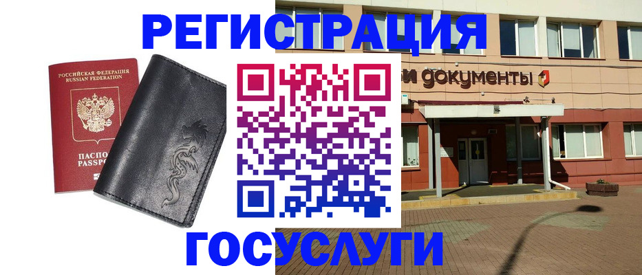 прописка для кредита в Лесозаводске