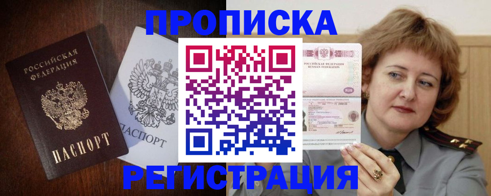 прописка для кредита в Лесозаводске