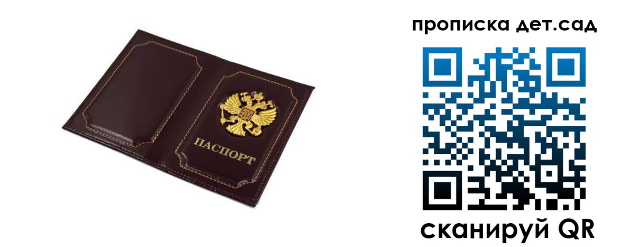 временная регистрация для всех в Лесозаводске