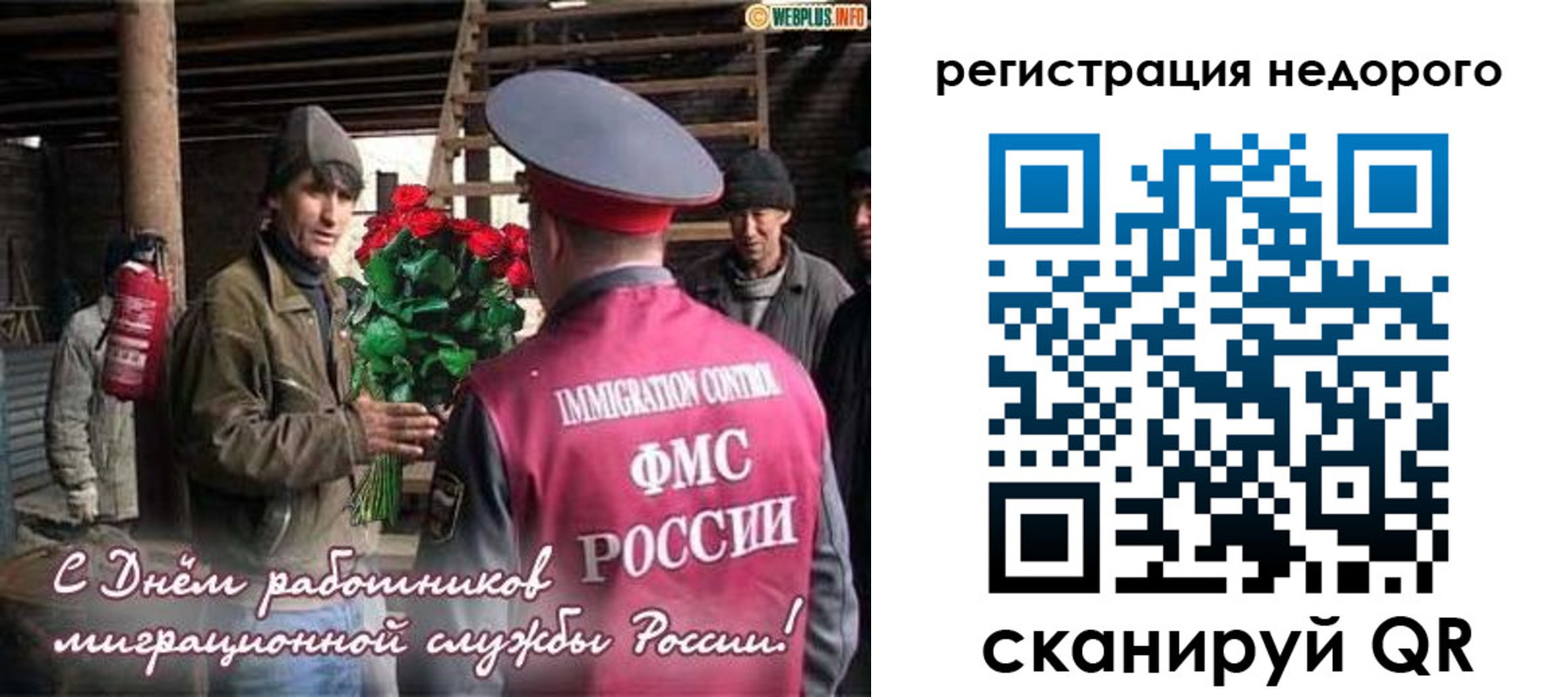 временная регистрация гарантия в Лесозаводске