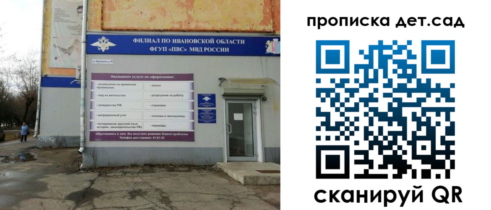 прописка для военкомата в Лесозаводске