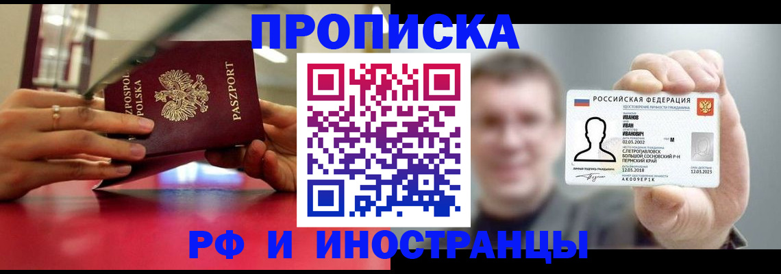 временная регистрация госуслуги в Лесозаводске