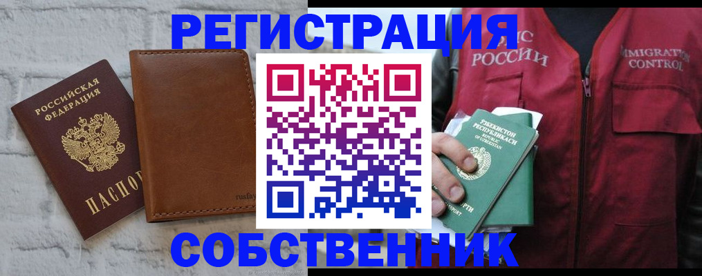 пропишу в квартире в Лесозаводске