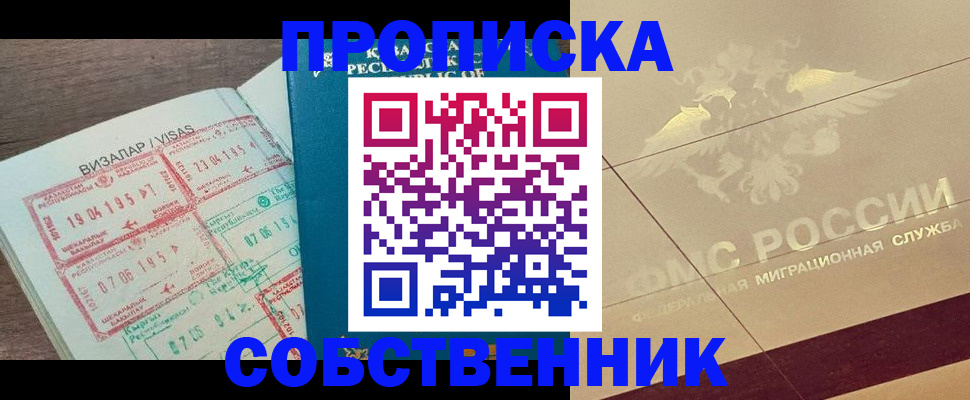 пропишу в квартире в Лесозаводске